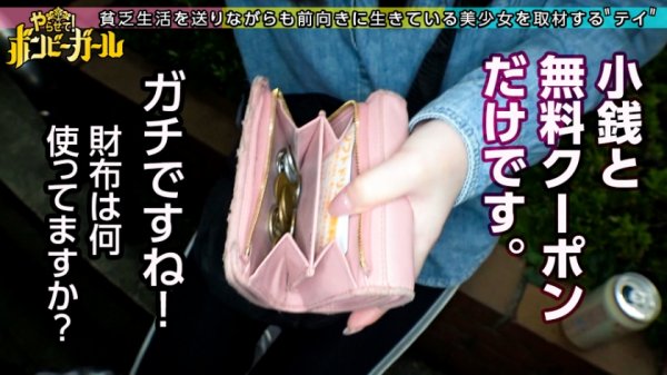 【七美せな】【無許可で種付けSEX】【アイドル志望】【経験人数激少のウブカワ美少女】友人らからの生活支援で生きながらえてるガチ貧乏！昔から人徳はあるから奢ってもらえる！アイドルになりたいけどオーディションは受けた事ない！先払いでフェラOK！先払いで挿入OK！デカチン挿れられ初めての快楽にイキまくり！中出しされて困惑するも後払いで問題解決！！！ボンビーガール10