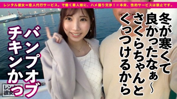 【月乃さくら】【甘々SEXと稲妻絶頂】超美脚スレンダーな現役モデルを彼女としてレンタル！口説き落として本来禁止のエロ行為までヤリまくった一部始終を完全REC！！横浜デートを楽しんだ後は、ホテルでいちゃラブ濃厚コスプレSEX！！エロ可愛い過ぎるアニメ声女子のあえぎ声がチ◯コに響きまくる！！スレンダー美肌な完璧モデルBODYが紅潮してびっくんびっくんイキまくる！！【抜き初め推奨★★★★★】