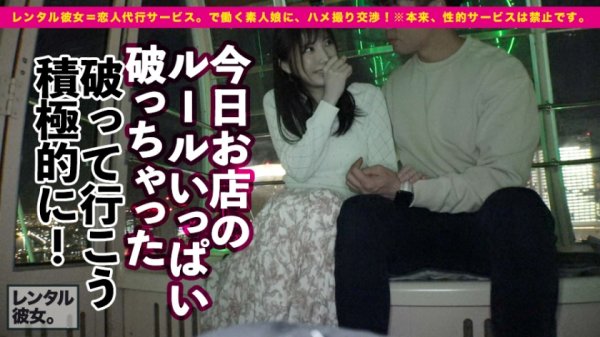 【月乃さくら】【甘々SEXと稲妻絶頂】超美脚スレンダーな現役モデルを彼女としてレンタル！口説き落として本来禁止のエロ行為までヤリまくった一部始終を完全REC！！横浜デートを楽しんだ後は、ホテルでいちゃラブ濃厚コスプレSEX！！エロ可愛い過ぎるアニメ声女子のあえぎ声がチ◯コに響きまくる！！スレンダー美肌な完璧モデルBODYが紅潮してびっくんびっくんイキまくる！！【抜き初め推奨★★★★★】