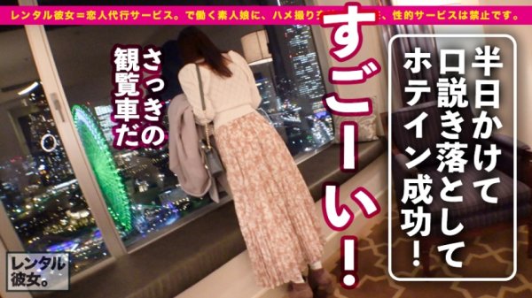 【月乃さくら】【甘々SEXと稲妻絶頂】超美脚スレンダーな現役モデルを彼女としてレンタル！口説き落として本来禁止のエロ行為までヤリまくった一部始終を完全REC！！横浜デートを楽しんだ後は、ホテルでいちゃラブ濃厚コスプレSEX！！エロ可愛い過ぎるアニメ声女子のあえぎ声がチ◯コに響きまくる！！スレンダー美肌な完璧モデルBODYが紅潮してびっくんびっくんイキまくる！！【抜き初め推奨★★★★★】