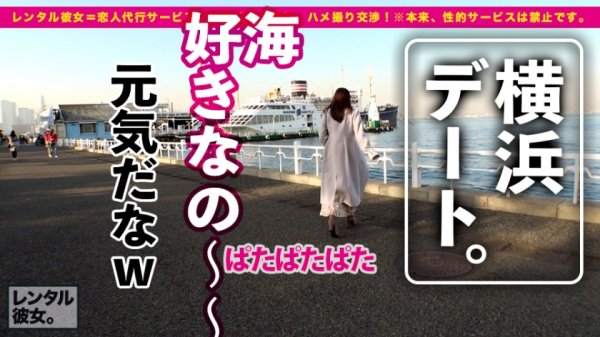 【月乃さくら】【甘々SEXと稲妻絶頂】超美脚スレンダーな現役モデルを彼女としてレンタル！口説き落として本来禁止のエロ行為までヤリまくった一部始終を完全REC！！横浜デートを楽しんだ後は、ホテルでいちゃラブ濃厚コスプレSEX！！エロ可愛い過ぎるアニメ声女子のあえぎ声がチ◯コに響きまくる！！スレンダー美肌な完璧モデルBODYが紅潮してびっくんびっくんイキまくる！！【抜き初め推奨★★★★★】