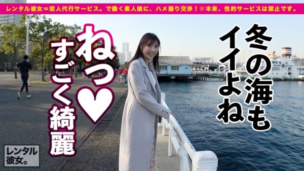 【月乃さくら】【甘々SEXと稲妻絶頂】超美脚スレンダーな現役モデルを彼女としてレンタル！口説き落として本来禁止のエロ行為までヤリまくった一部始終を完全REC！！横浜デートを楽しんだ後は、ホテルでいちゃラブ濃厚コスプレSEX！！エロ可愛い過ぎるアニメ声女子のあえぎ声がチ◯コに響きまくる！！スレンダー美肌な完璧モデルBODYが紅潮してびっくんびっくんイキまくる！！【抜き初め推奨★★★★★】