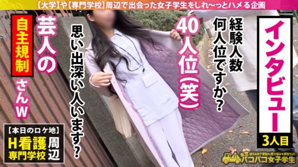【斎藤みなみ】奉仕型ドM看護学生！！【顔面偏差値99の純朴ウブッ娘】×【ぷりっぷりの純白桃尻】×【舐めるの大好き！オチンポ診察】清純な見た目とは裏腹にチンコ大好き、膣イキ懇願！ガックガクの腰砕けSEXで興奮度MAX！白衣の天使を白濁精子で汚しちゃいました！！