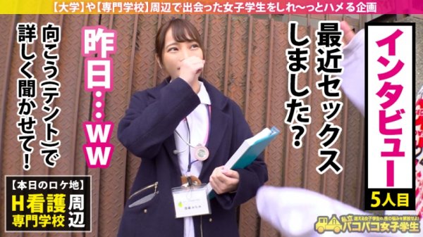 【斎藤みなみ】奉仕型ドM看護学生！！【顔面偏差値99の純朴ウブッ娘】×【ぷりっぷりの純白桃尻】×【舐めるの大好き！オチンポ診察】清純な見た目とは裏腹にチンコ大好き、膣イキ懇願！ガックガクの腰砕けSEXで興奮度MAX！白衣の天使を白濁精子で汚しちゃいました！！