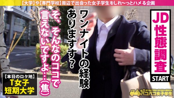 【東條なつ】【肉尻就活生の自宅に凸】とにかくカワイイ美少女の欲求不満・純情マ●コをテントでおいしくいただきました！→おかわりSEXは女子大生のガチ自宅で！！スレンダーBODYは超敏感で大量潮吹き！自宅浸水！！ぷりぷり桃尻を揉みしだいてガン突きしたらご近所さんからクレームくるぐらい鳴いて鳴きまくる！！