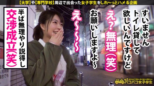 【東條なつ】【肉尻就活生の自宅に凸】とにかくカワイイ美少女の欲求不満・純情マ●コをテントでおいしくいただきました！→おかわりSEXは女子大生のガチ自宅で！！スレンダーBODYは超敏感で大量潮吹き！自宅浸水！！ぷりぷり桃尻を揉みしだいてガン突きしたらご近所さんからクレームくるぐらい鳴いて鳴きまくる！！