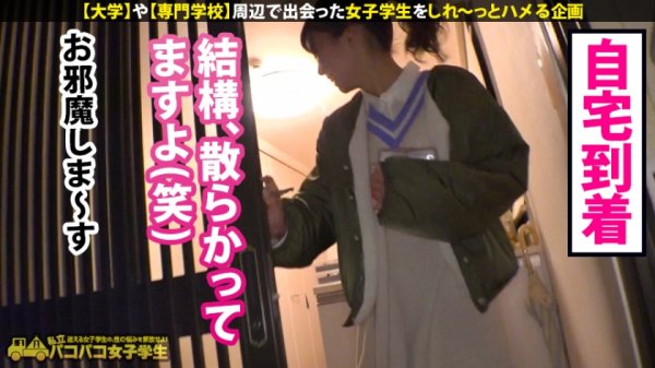 【東條なつ】【肉尻就活生の自宅に凸】とにかくカワイイ美少女の欲求不満・純情マ●コをテントでおいしくいただきました！→おかわりSEXは女子大生のガチ自宅で！！スレンダーBODYは超敏感で大量潮吹き！自宅浸水！！ぷりぷり桃尻を揉みしだいてガン突きしたらご近所さんからクレームくるぐらい鳴いて鳴きまくる！！