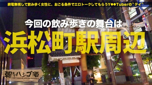 【夏希まろん・若宮はずき】2020最終神回！！！【ダブルG乳国宝神ギャル！！！顔面偏差値SSS級！！！】×【エロポテンシャルMAX！！！超絶敏感体質＆ど変態蛇口ま●この凄すぎる鬼潮＆激震ビクビク脳イキ連続絶頂！！！】※ベテラン男優3人が舌を巻く程エロ(エグ)過ぎる神ギャルで、ヌいてヌいてヌきまくれ！！！：朝までハシゴ酒 66 in浜松町駅周辺