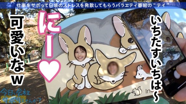 【丹羽すみれ】美意識バリ高OLとサボり旅！スーツ越しのおっぱいとケツの主張が激しすぎてそれどころじゃないwww聞けば快楽至上主義の超肉食系！！タクシーの運転手と！？ウーバーイーツの配達員と！？よし決めた！ヤリたいこと全部やっちまおうwww：今日、会社サボりませんか？25in新橋