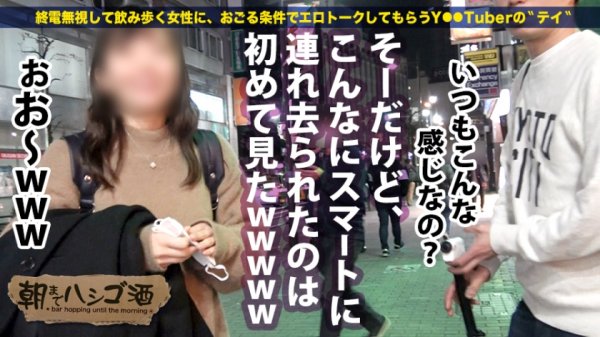 【河合ゆい】ザッツ断らない女！！！【何でもワガママ叶えてくれるエロ偏差値SSS級美女！！！】×【超絶敏感体質＆ドMのど変態蛇口ま●こで激震ビクビク脳イキ連続絶頂！！！】：朝までハシゴ酒 68 in池袋駅周辺