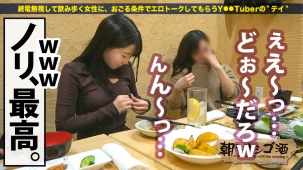 【河合ゆい】ザッツ断らない女！！！【何でもワガママ叶えてくれるエロ偏差値SSS級美女！！！】×【超絶敏感体質＆ドMのど変態蛇口ま●こで激震ビクビク脳イキ連続絶頂！！！】：朝までハシゴ酒 68 in池袋駅周辺