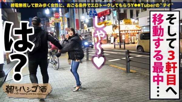 【河合ゆい】ザッツ断らない女！！！【何でもワガママ叶えてくれるエロ偏差値SSS級美女！！！】×【超絶敏感体質＆ドMのど変態蛇口ま●こで激震ビクビク脳イキ連続絶頂！！！】：朝までハシゴ酒 68 in池袋駅周辺