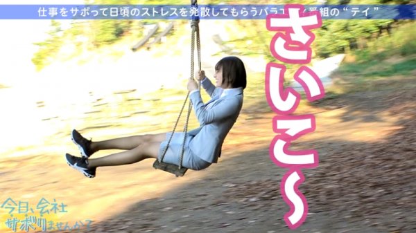 【若宮はずき】むにむにGカップド美人の誘惑！！終始パンチラ＆胸チラのノリ良過ぎOLと取れ高あり過ぎサボり旅ww元地下アイドルの神対応は伊達じゃない！！酒入ってからはマジで見所しかないから早送り厳禁！！！なんせ顔と乳と尻と感度が良過ぎww巣ごもりのお供にしてはヌケ過ぎだろwww：今日、会社サボりませんか？26in五反田