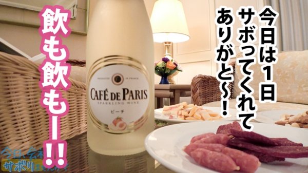 【若宮はずき】むにむにGカップド美人の誘惑！！終始パンチラ＆胸チラのノリ良過ぎOLと取れ高あり過ぎサボり旅ww元地下アイドルの神対応は伊達じゃない！！酒入ってからはマジで見所しかないから早送り厳禁！！！なんせ顔と乳と尻と感度が良過ぎww巣ごもりのお供にしてはヌケ過ぎだろwww：今日、会社サボりませんか？26in五反田