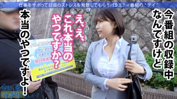 【若宮はずき】むにむにGカップド美人の誘惑！！終始パンチラ＆胸チラのノリ良過ぎOLと取れ高あり過ぎサボり旅ww元地下アイドルの神対応は伊達じゃない！！酒入ってからはマジで見所しかないから早送り厳禁！！！なんせ顔と乳と尻と感度が良過ぎww巣ごもりのお供にしてはヌケ過ぎだろwww：今日、会社サボりませんか？26in五反田