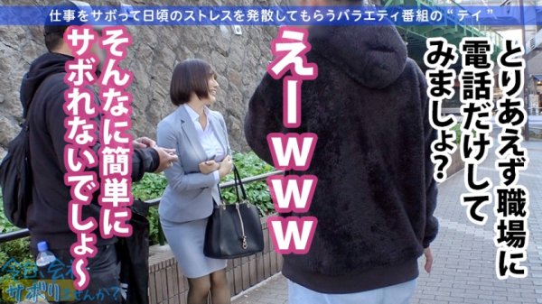 【若宮はずき】むにむにGカップド美人の誘惑！！終始パンチラ＆胸チラのノリ良過ぎOLと取れ高あり過ぎサボり旅ww元地下アイドルの神対応は伊達じゃない！！酒入ってからはマジで見所しかないから早送り厳禁！！！なんせ顔と乳と尻と感度が良過ぎww巣ごもりのお供にしてはヌケ過ぎだろwww：今日、会社サボりませんか？26in五反田