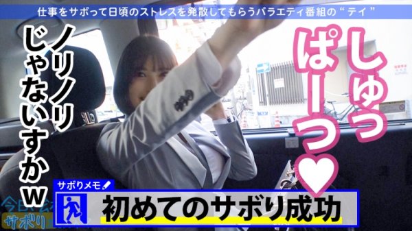 【若宮はずき】むにむにGカップド美人の誘惑！！終始パンチラ＆胸チラのノリ良過ぎOLと取れ高あり過ぎサボり旅ww元地下アイドルの神対応は伊達じゃない！！酒入ってからはマジで見所しかないから早送り厳禁！！！なんせ顔と乳と尻と感度が良過ぎww巣ごもりのお供にしてはヌケ過ぎだろwww：今日、会社サボりませんか？26in五反田