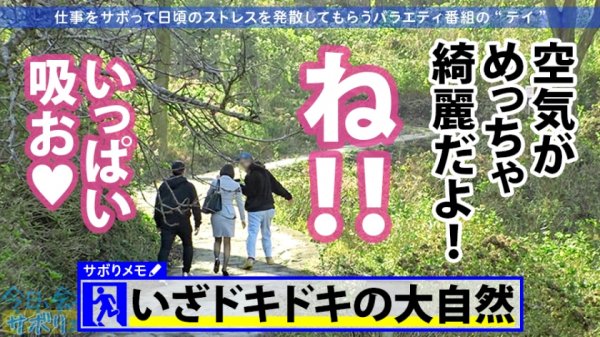 【若宮はずき】むにむにGカップド美人の誘惑！！終始パンチラ＆胸チラのノリ良過ぎOLと取れ高あり過ぎサボり旅ww元地下アイドルの神対応は伊達じゃない！！酒入ってからはマジで見所しかないから早送り厳禁！！！なんせ顔と乳と尻と感度が良過ぎww巣ごもりのお供にしてはヌケ過ぎだろwww：今日、会社サボりませんか？26in五反田