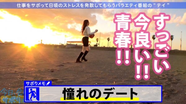 【斎藤みなみ】桃尻ナースを仕事サボらせて江ノ島観光！何しててもずっと美少女！彼女にしたい！！いやさ孕ませたい！！！オスのDNAに訴えてくる本能的な可愛さずるいwwwってことでどっぷり中出し！！！ぬるっと温かいマン肉がたまんねぇ…：今日、会社サボりませんか？27in渋谷