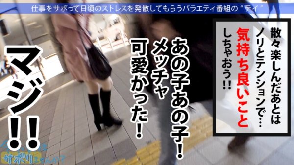 【斎藤みなみ】桃尻ナースを仕事サボらせて江ノ島観光！何しててもずっと美少女！彼女にしたい！！いやさ孕ませたい！！！オスのDNAに訴えてくる本能的な可愛さずるいwwwってことでどっぷり中出し！！！ぬるっと温かいマン肉がたまんねぇ…：今日、会社サボりませんか？27in渋谷