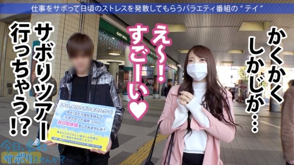 【斎藤みなみ】桃尻ナースを仕事サボらせて江ノ島観光！何しててもずっと美少女！彼女にしたい！！いやさ孕ませたい！！！オスのDNAに訴えてくる本能的な可愛さずるいwwwってことでどっぷり中出し！！！ぬるっと温かいマン肉がたまんねぇ…：今日、会社サボりませんか？27in渋谷