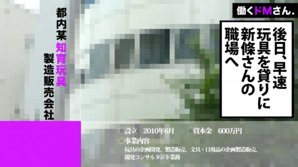 【新條ひな】【童顔Gカップ】知育玩具VS大人のおもちゃ。豊満でバブみある美巨乳を児童向け玩具でもてあそぶ。加速する背徳感、意思とは裏腹に高まる乳頭の感度、勤務中にもかかわらず働く女の取った行動とは…！