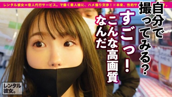 【松本いちか】【この尻に生チンぶち込みたい！第一位】法律的に大丈夫か！？心配になるロリ美少女を彼女としてレンタル！口説き落として本来禁止のエロ行為までヤリまくった一部始終を完全REC！！横浜デートを楽しんだ後は、ホテルでいちゃラブ制服SEX！！幼さの残る美白肌ボディと、ぷりっぷりの生尻に興奮度MAX！！生ハメSEX大好き娘が身体を紅潮させてイキまくる！！【新品美マンに中出し！！童顔に大量顔射！！】