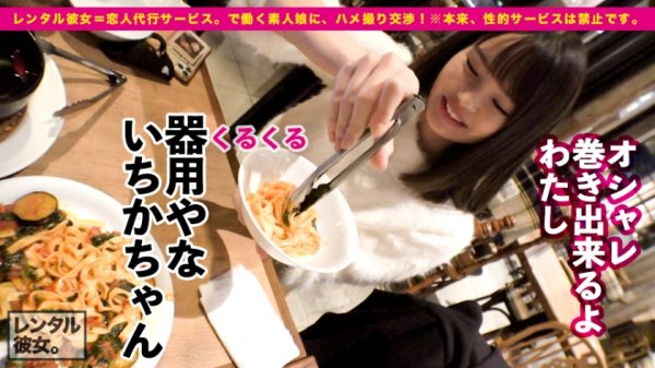 【松本いちか】【この尻に生チンぶち込みたい！第一位】法律的に大丈夫か！？心配になるロリ美少女を彼女としてレンタル！口説き落として本来禁止のエロ行為までヤリまくった一部始終を完全REC！！横浜デートを楽しんだ後は、ホテルでいちゃラブ制服SEX！！幼さの残る美白肌ボディと、ぷりっぷりの生尻に興奮度MAX！！生ハメSEX大好き娘が身体を紅潮させてイキまくる！！【新品美マンに中出し！！童顔に大量顔射！！】