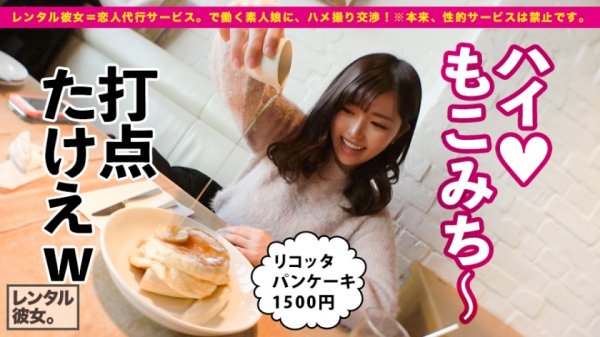 【椿りか】【パイズリ女神】攻撃力最強Gカップの歯科衛生士を彼女としてレンタル！口説き落として本来禁止のエロ行為までヤリまくった一部始終を完全REC！！水着デートを楽しんだ後は、ホテルでエロコスSEX！！どエロLv.99のエロ神に暴発不可避！！？？全ての男が勃起する究極テクとG乳振り乱し激イキSEXで抜きまくれ！！【セックスIQ255】