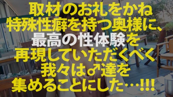 【藍澤りく】【狂喜の10P大乱交】現役ドスケベ高校教師妻vs性豪9人！色とりどりのチ●コにハプバー仕込みの淫乱マ●コはグッショグショ！暴走必至のトランス状態「みんな入ってるところイッパイ見てぇ～」悶絶ナマハメ9連発！中出し＆大量顔射で白濁溺死寸前！！！の巻き