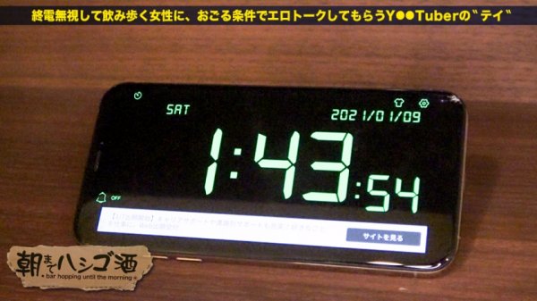 【愛須みのん】シリーズNo. 1の「舐め魔」！！！【ノリ最高なエロ偏差値SSS級美女！！！】×【超絶敏感体質＆ドMのど変態蛇口ま●こで激震ビクビク脳イキ連続絶頂！！！】溶けるって位涎ダラダラでチ●ポにムシャぶりつく雌犬っぷりは必見！！！：朝までハシゴ酒 69 in恵比寿駅周辺