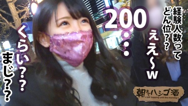 【愛須みのん】シリーズNo. 1の「舐め魔」！！！【ノリ最高なエロ偏差値SSS級美女！！！】×【超絶敏感体質＆ドMのど変態蛇口ま●こで激震ビクビク脳イキ連続絶頂！！！】溶けるって位涎ダラダラでチ●ポにムシャぶりつく雌犬っぷりは必見！！！：朝までハシゴ酒 69 in恵比寿駅周辺