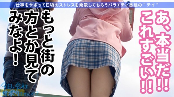 【丘えりな】小柄なFカップ美少女と熱海でサボり旅！ほんわかニコニコ楽しそうな美少女の正体は肉食系の恋愛強者！自慢の低身長＆巨乳＆桃尻で男をたぶらかすワルイイ女！！味わったことのない巨根でマ●コすり潰して種付け中出し！！！：今日、会社サボりませんか？28in恵比寿