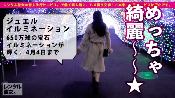 【小梅えな】【ダントツ人気No.1】限界突破Hカップの現役看護師を彼女としてレンタル！口説き落として本来禁止のエロ行為までヤリまくった一部始終を完全REC！！よみ●りランドデートを楽しんだ後は、ホテルでエロコスSEX！！真性ご奉仕大好きナースの極上パイズリに暴発寸前！？？生ハメ激イキSEXで揺れまくる神乳Hカップで抜きまくれ！！【神乳ナース】