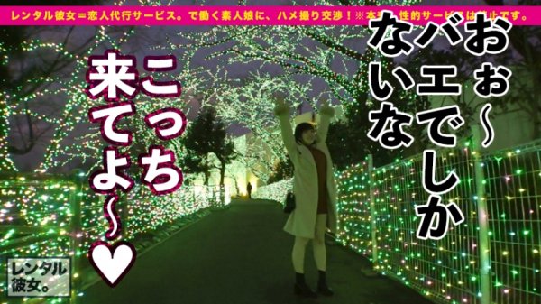 【小梅えな】【ダントツ人気No.1】限界突破Hカップの現役看護師を彼女としてレンタル！口説き落として本来禁止のエロ行為までヤリまくった一部始終を完全REC！！よみ●りランドデートを楽しんだ後は、ホテルでエロコスSEX！！真性ご奉仕大好きナースの極上パイズリに暴発寸前！？？生ハメ激イキSEXで揺れまくる神乳Hカップで抜きまくれ！！【神乳ナース】