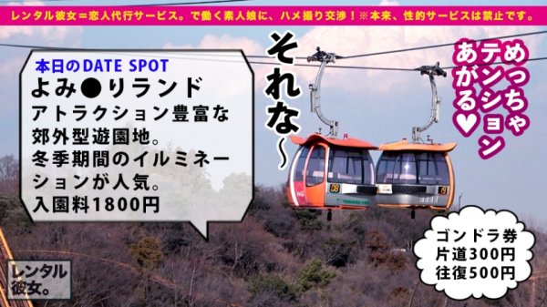 【小梅えな】【ダントツ人気No.1】限界突破Hカップの現役看護師を彼女としてレンタル！口説き落として本来禁止のエロ行為までヤリまくった一部始終を完全REC！！よみ●りランドデートを楽しんだ後は、ホテルでエロコスSEX！！真性ご奉仕大好きナースの極上パイズリに暴発寸前！？？生ハメ激イキSEXで揺れまくる神乳Hカップで抜きまくれ！！【神乳ナース】