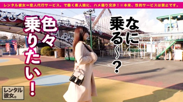 【小梅えな】【ダントツ人気No.1】限界突破Hカップの現役看護師を彼女としてレンタル！口説き落として本来禁止のエロ行為までヤリまくった一部始終を完全REC！！よみ●りランドデートを楽しんだ後は、ホテルでエロコスSEX！！真性ご奉仕大好きナースの極上パイズリに暴発寸前！？？生ハメ激イキSEXで揺れまくる神乳Hカップで抜きまくれ！！【神乳ナース】