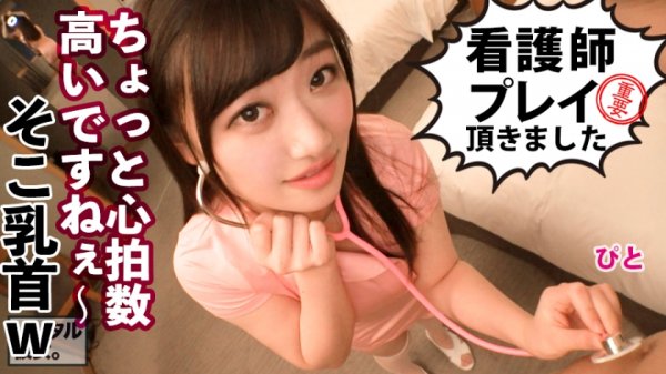 【小梅えな】【ダントツ人気No.1】限界突破Hカップの現役看護師を彼女としてレンタル！口説き落として本来禁止のエロ行為までヤリまくった一部始終を完全REC！！よみ●りランドデートを楽しんだ後は、ホテルでエロコスSEX！！真性ご奉仕大好きナースの極上パイズリに暴発寸前！？？生ハメ激イキSEXで揺れまくる神乳Hカップで抜きまくれ！！【神乳ナース】