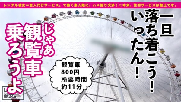 【小梅えな】【ダントツ人気No.1】限界突破Hカップの現役看護師を彼女としてレンタル！口説き落として本来禁止のエロ行為までヤリまくった一部始終を完全REC！！よみ●りランドデートを楽しんだ後は、ホテルでエロコスSEX！！真性ご奉仕大好きナースの極上パイズリに暴発寸前！？？生ハメ激イキSEXで揺れまくる神乳Hカップで抜きまくれ！！【神乳ナース】