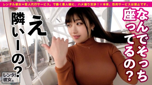 【小梅えな】【ダントツ人気No.1】限界突破Hカップの現役看護師を彼女としてレンタル！口説き落として本来禁止のエロ行為までヤリまくった一部始終を完全REC！！よみ●りランドデートを楽しんだ後は、ホテルでエロコスSEX！！真性ご奉仕大好きナースの極上パイズリに暴発寸前！？？生ハメ激イキSEXで揺れまくる神乳Hカップで抜きまくれ！！【神乳ナース】
