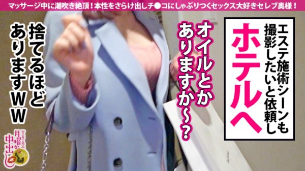 【伊佐木リアン】えろえろGカップ美ボディ奥様！！→【自らエステ経営する美貌の若妻セレブ！ぶるんぶるん揺れまくりオッパイ＆マッサージ中にびしゃびしゃ潮吹く敏感スレンダーBODY！！】×【おっとり上品セレブの実態はチ●コもエッチも大好物ド淫乱！！】×【反り勃つチ●コに抗えず超絶フェラチオ解禁！！】×【ナマハメ秒速ピストンで絶頂潮！絶頂潮！絶頂潮！！】顔も体もエロさもセレブ級！！湯気立つ潮吹きおマ●コにた～～っぷりナマ射(だ)し連続3連発！！！の巻き！！！