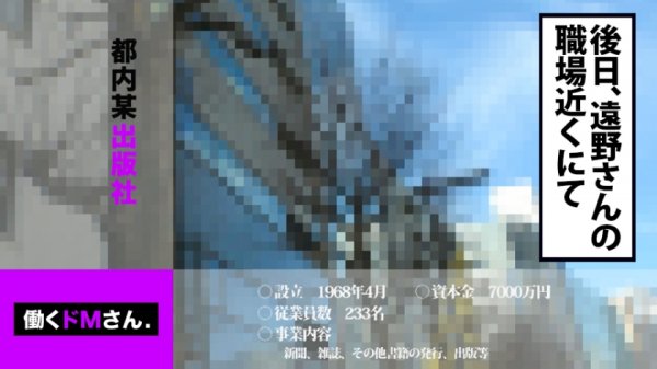 【遠野きゅん】【ピタパン尻へ中出し】驚異のくびれを持つ地方誌ライターにフェラチオ・ザーメンレポを命じるも〆切を破ったので再度テイスティングさせるつもりが下のお口に暴発射精！……どうなる？！