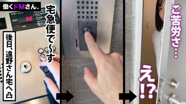 【遠野きゅん】【ピタパン尻へ中出し】驚異のくびれを持つ地方誌ライターにフェラチオ・ザーメンレポを命じるも〆切を破ったので再度テイスティングさせるつもりが下のお口に暴発射精！……どうなる？！