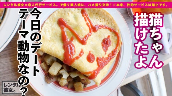 【百瀬あすか】【超！ハロプロ顔】ルックスアイドル級の看護学生を彼女としてレンタル！口説き落として本来禁止のエロ行為までヤリまくった一部始終を完全REC！！原宿デートを楽しんだ後は、ホテルでエロコスSEX！！まさにTHE美乳！！形の良いおっぱいと可愛い桃尻が際立つすけべCATコスプレで超アイドル級美少女とくんずほぐれつヤリまくる！！ちなみに手コキLV.99なので是非観てください！！！【チャームポイントはおっぱいのホクロです】