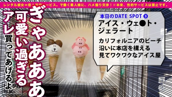 【百瀬あすか】【超！ハロプロ顔】ルックスアイドル級の看護学生を彼女としてレンタル！口説き落として本来禁止のエロ行為までヤリまくった一部始終を完全REC！！原宿デートを楽しんだ後は、ホテルでエロコスSEX！！まさにTHE美乳！！形の良いおっぱいと可愛い桃尻が際立つすけべCATコスプレで超アイドル級美少女とくんずほぐれつヤリまくる！！ちなみに手コキLV.99なので是非観てください！！！【チャームポイントはおっぱいのホクロです】