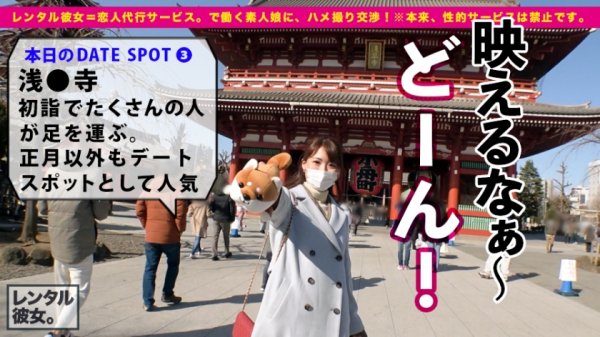 【東條なつ】【完全無欠アイドル級】笑顔が100点可愛いベビーシッターを彼女としてレンタル！口説き落として本来禁止のエロ行為までヤリまくった一部始終を完全REC！！浅草デートを楽しんだ後は、ホテルで恋人SEX！！決して爆乳ではないけどバランスの良い肉付きが最高に欲情をそそる！！特に卑猥な淫尻を突きまくるバックはフル勃起確実！！！ガチ惚れ必至の満点ムスメ！！！！【なんならもう嫁にしたい】