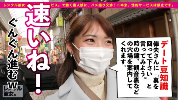 【東條なつ】【完全無欠アイドル級】笑顔が100点可愛いベビーシッターを彼女としてレンタル！口説き落として本来禁止のエロ行為までヤリまくった一部始終を完全REC！！浅草デートを楽しんだ後は、ホテルで恋人SEX！！決して爆乳ではないけどバランスの良い肉付きが最高に欲情をそそる！！特に卑猥な淫尻を突きまくるバックはフル勃起確実！！！ガチ惚れ必至の満点ムスメ！！！！【なんならもう嫁にしたい】