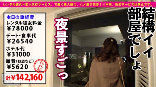 【東條なつ】【完全無欠アイドル級】笑顔が100点可愛いベビーシッターを彼女としてレンタル！口説き落として本来禁止のエロ行為までヤリまくった一部始終を完全REC！！浅草デートを楽しんだ後は、ホテルで恋人SEX！！決して爆乳ではないけどバランスの良い肉付きが最高に欲情をそそる！！特に卑猥な淫尻を突きまくるバックはフル勃起確実！！！ガチ惚れ必至の満点ムスメ！！！！【なんならもう嫁にしたい】