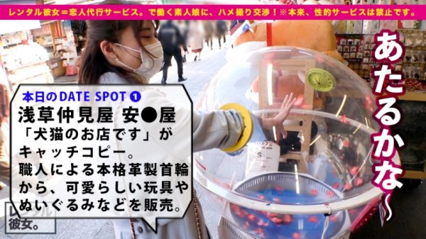 【東條なつ】【完全無欠アイドル級】笑顔が100点可愛いベビーシッターを彼女としてレンタル！口説き落として本来禁止のエロ行為までヤリまくった一部始終を完全REC！！浅草デートを楽しんだ後は、ホテルで恋人SEX！！決して爆乳ではないけどバランスの良い肉付きが最高に欲情をそそる！！特に卑猥な淫尻を突きまくるバックはフル勃起確実！！！ガチ惚れ必至の満点ムスメ！！！！【なんならもう嫁にしたい】