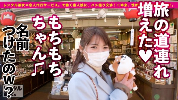 【東條なつ】【完全無欠アイドル級】笑顔が100点可愛いベビーシッターを彼女としてレンタル！口説き落として本来禁止のエロ行為までヤリまくった一部始終を完全REC！！浅草デートを楽しんだ後は、ホテルで恋人SEX！！決して爆乳ではないけどバランスの良い肉付きが最高に欲情をそそる！！特に卑猥な淫尻を突きまくるバックはフル勃起確実！！！ガチ惚れ必至の満点ムスメ！！！！【なんならもう嫁にしたい】